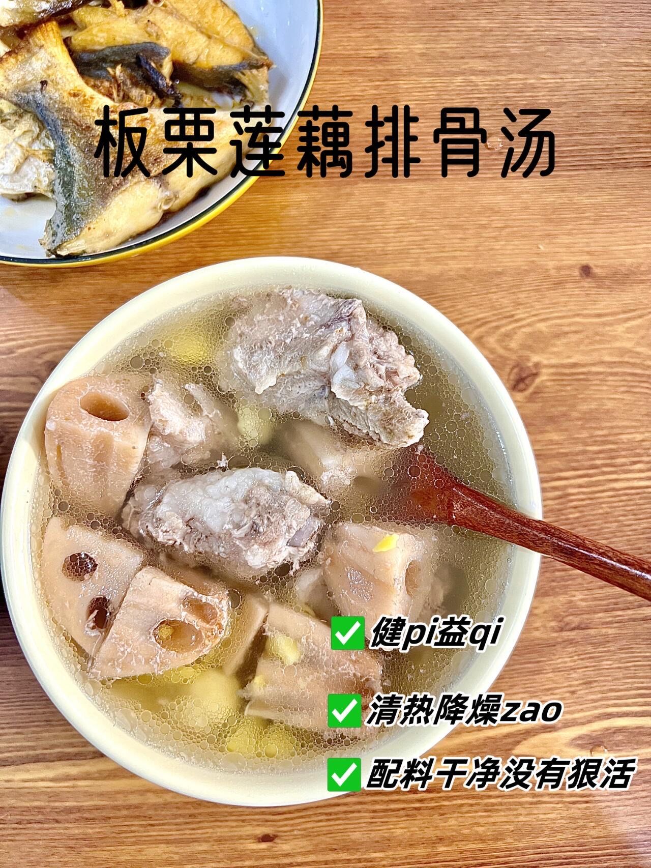 板栗排骨汤的功效与作用介绍