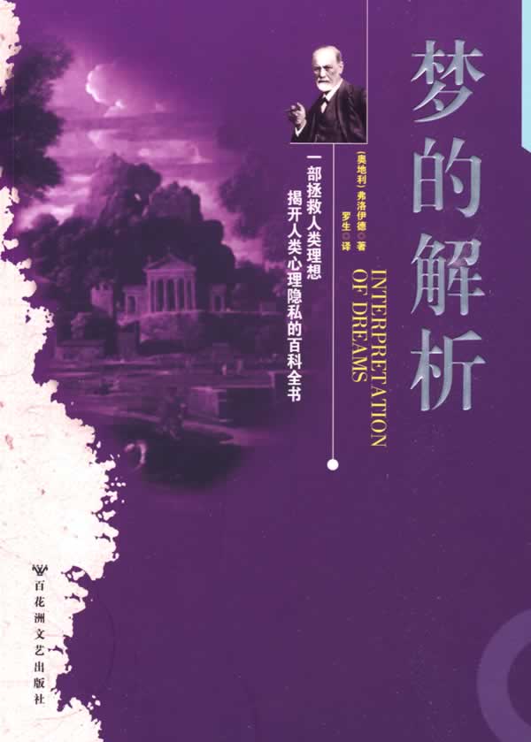 dreams是什么意思中文翻译