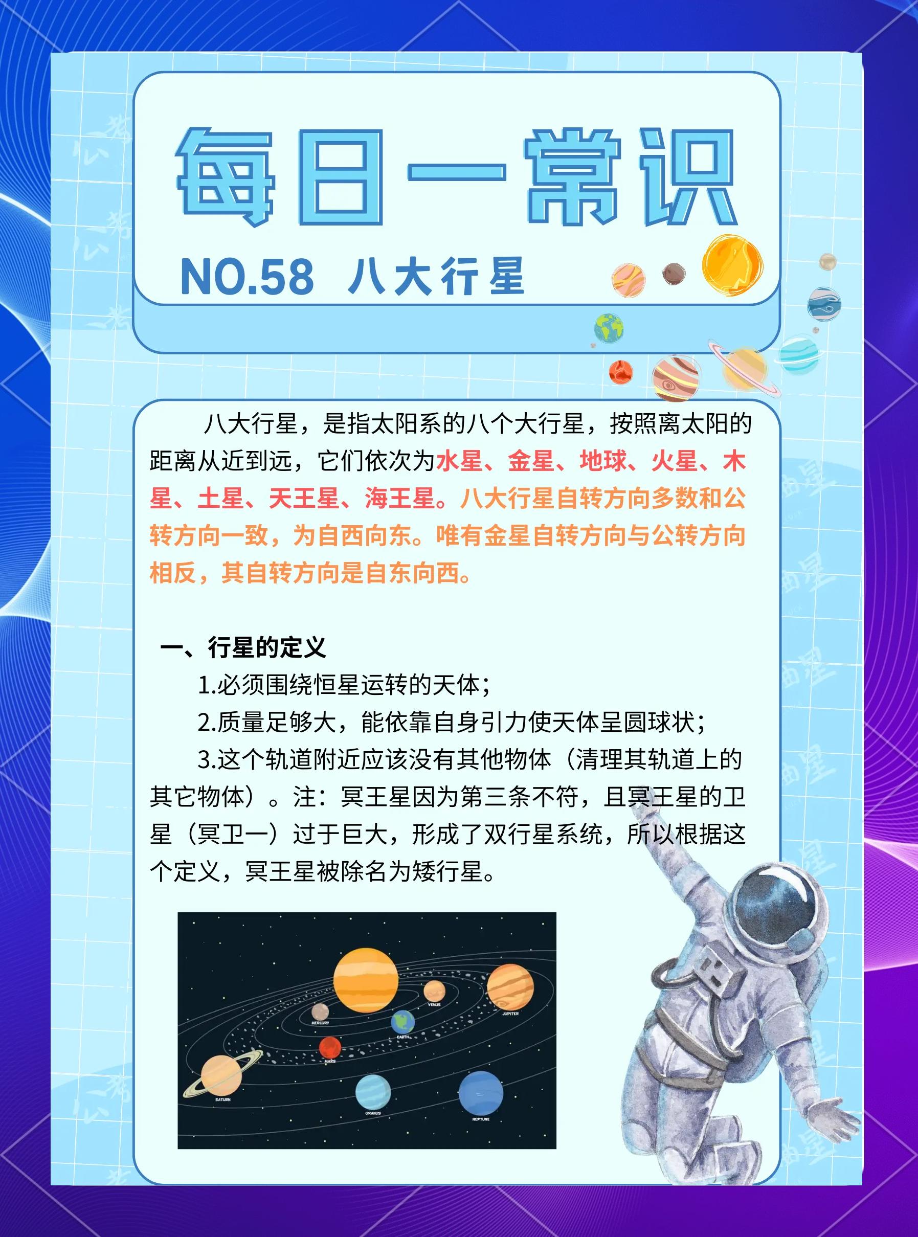 天上为什么会有星星科普小知识送给你