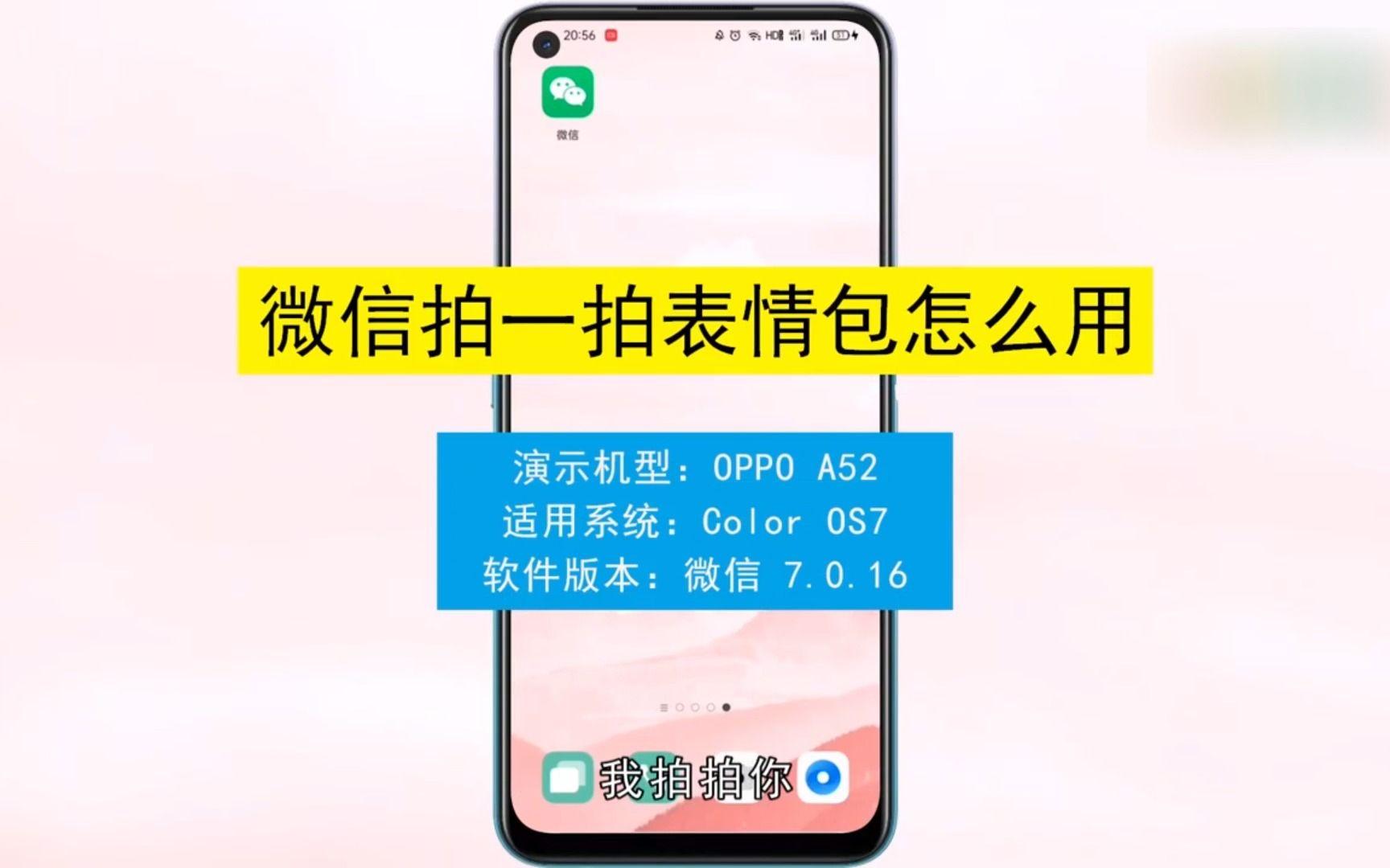 微信里的拍一拍是怎么弄的