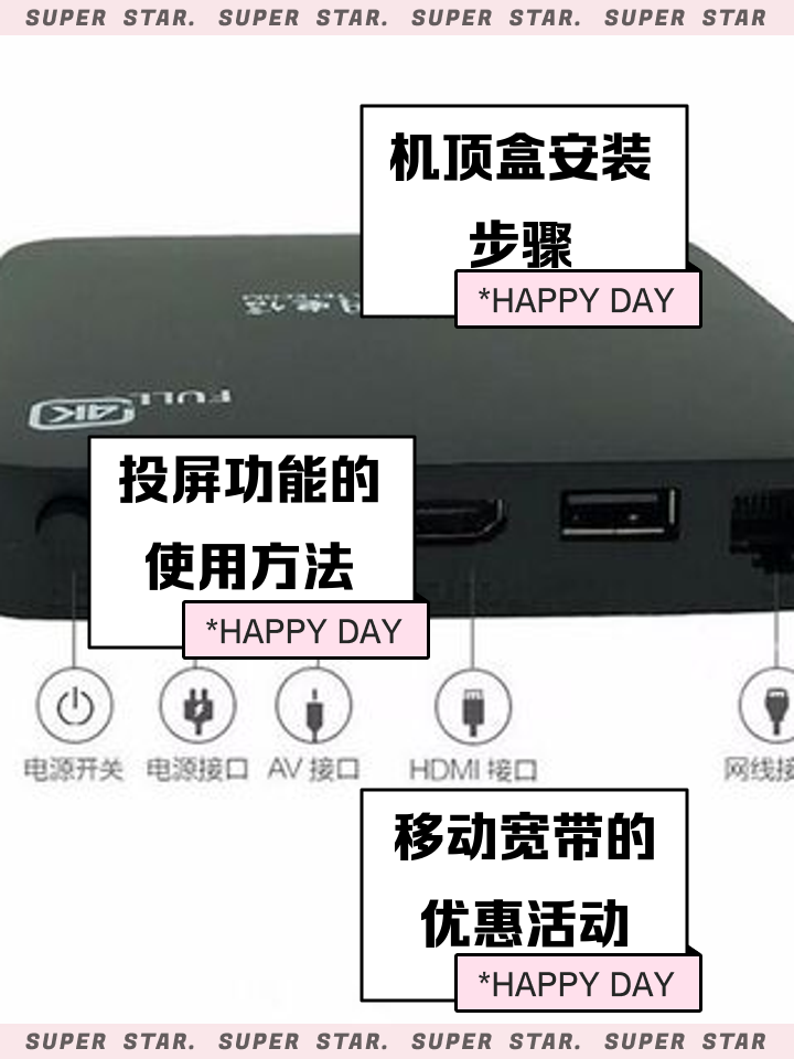 移动机顶盒登录账号和密码在哪里
