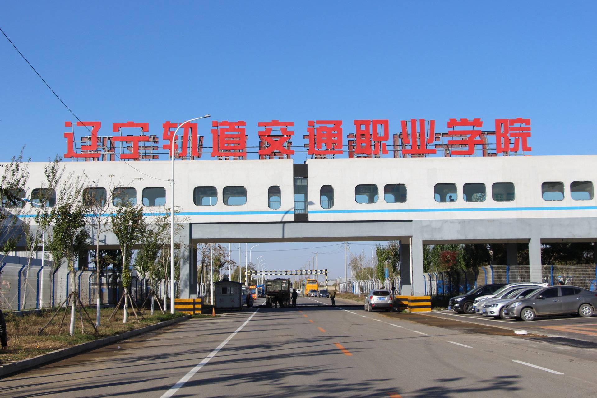 全国正规铁路学校有哪些