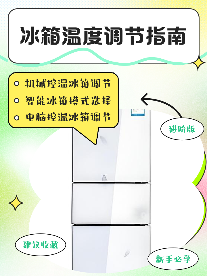 冰箱除冰什么时候可以通电