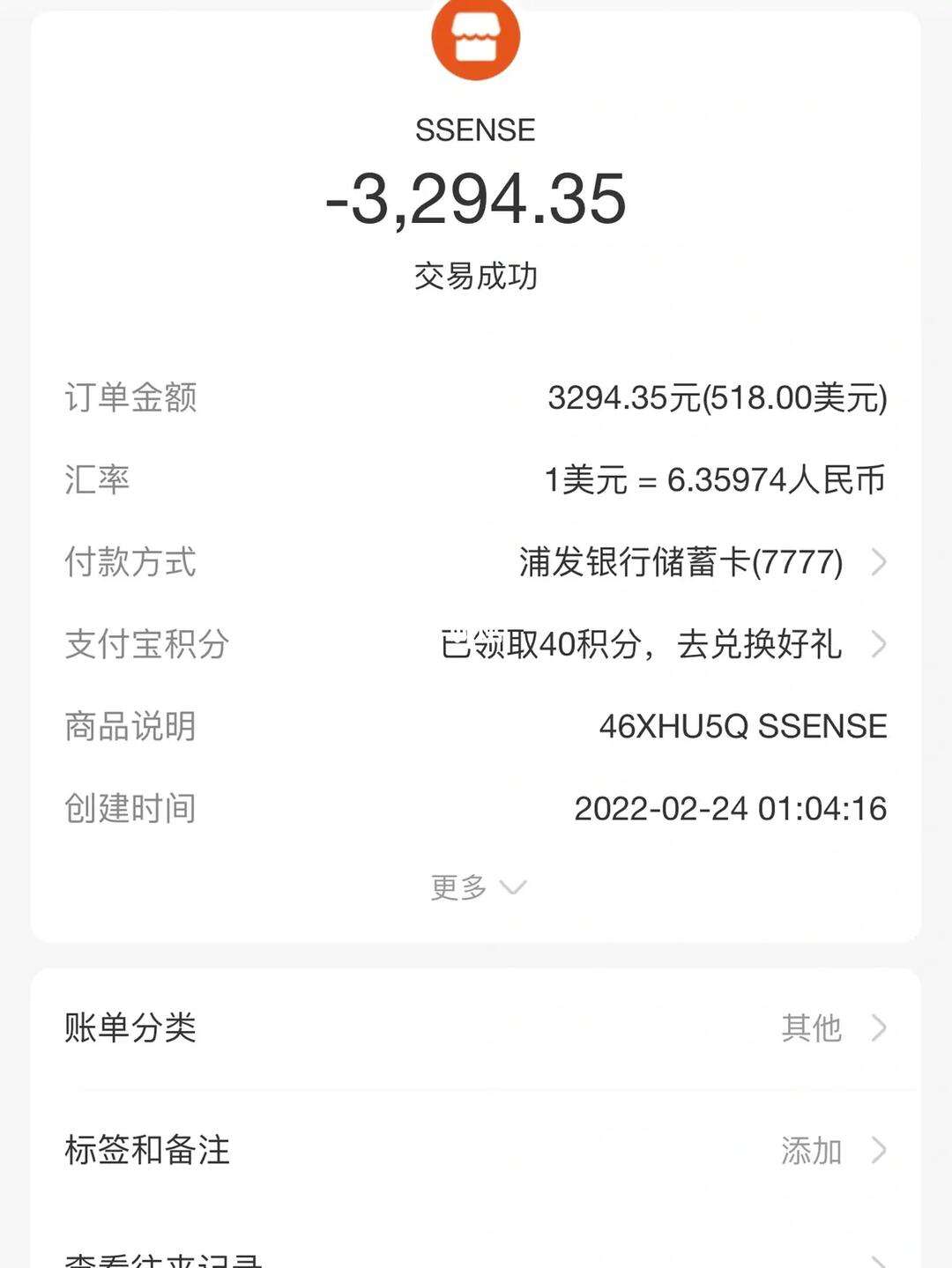 怎么在支付宝看下单的照片