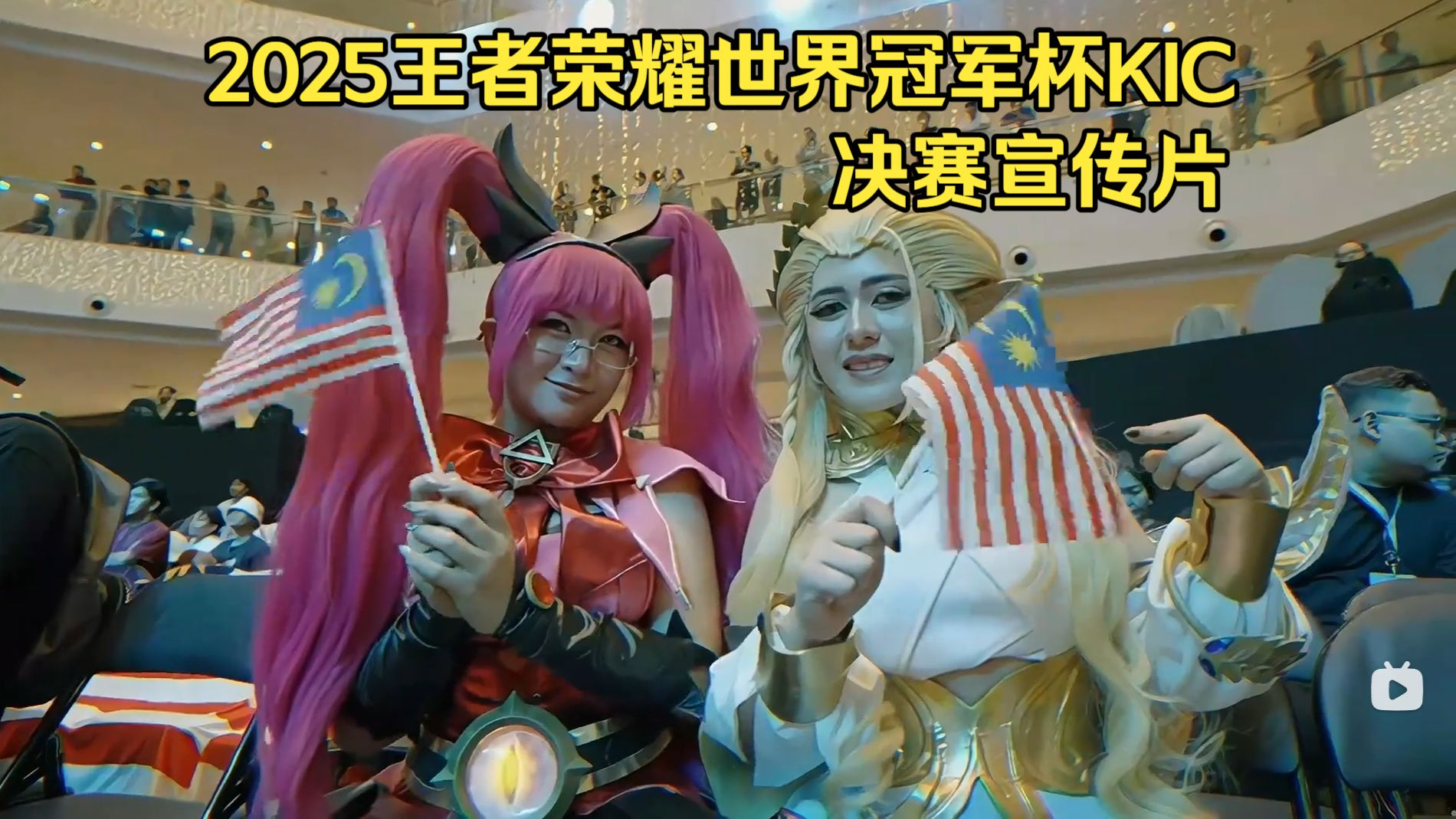 王者荣耀世界冠军杯总决赛什么时候开始