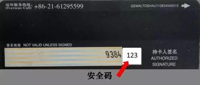 visa卡安全码是什么