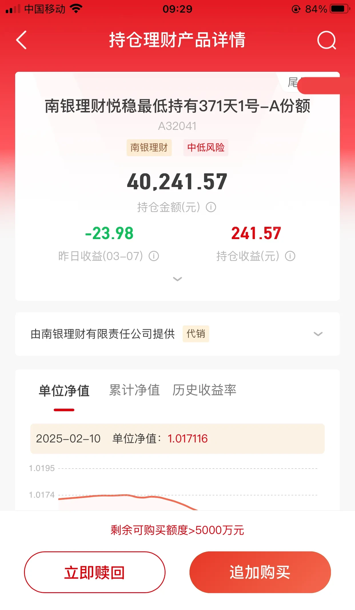 中国银行有没有保本理财产品?你不问我怎么知道!