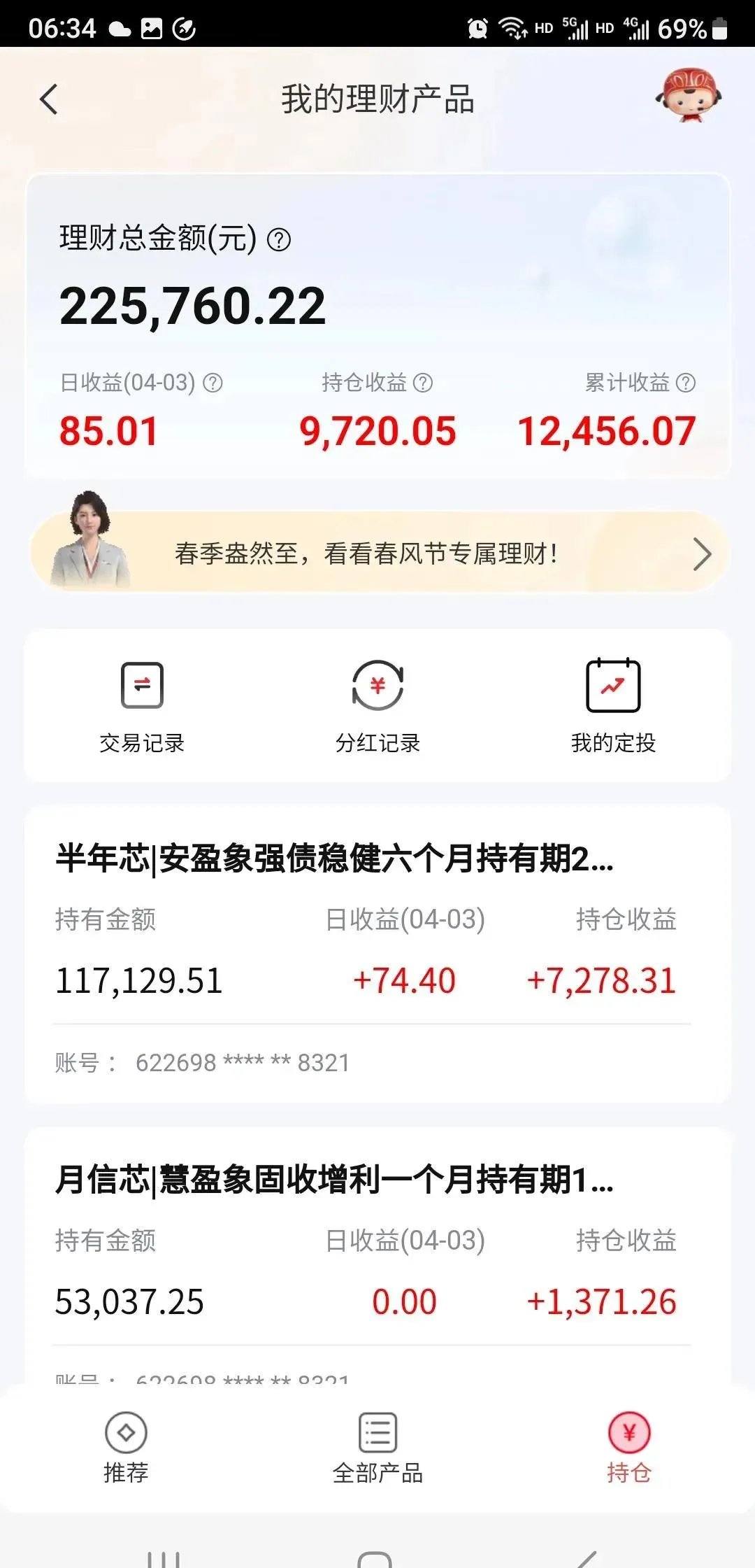 中国银行有没有保本理财产品?你不问我怎么知道!