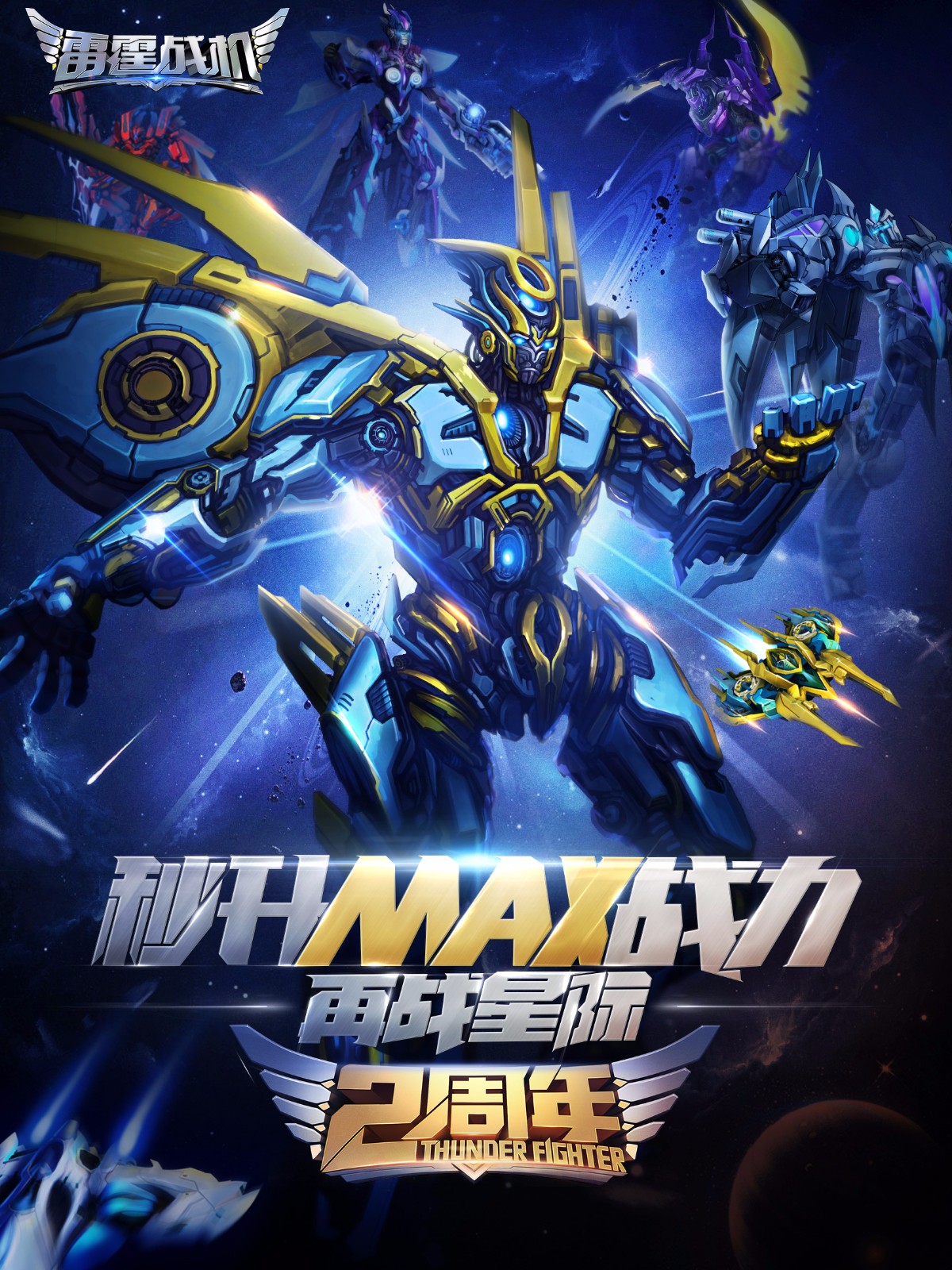 雷霆战机守护灵怎么获得