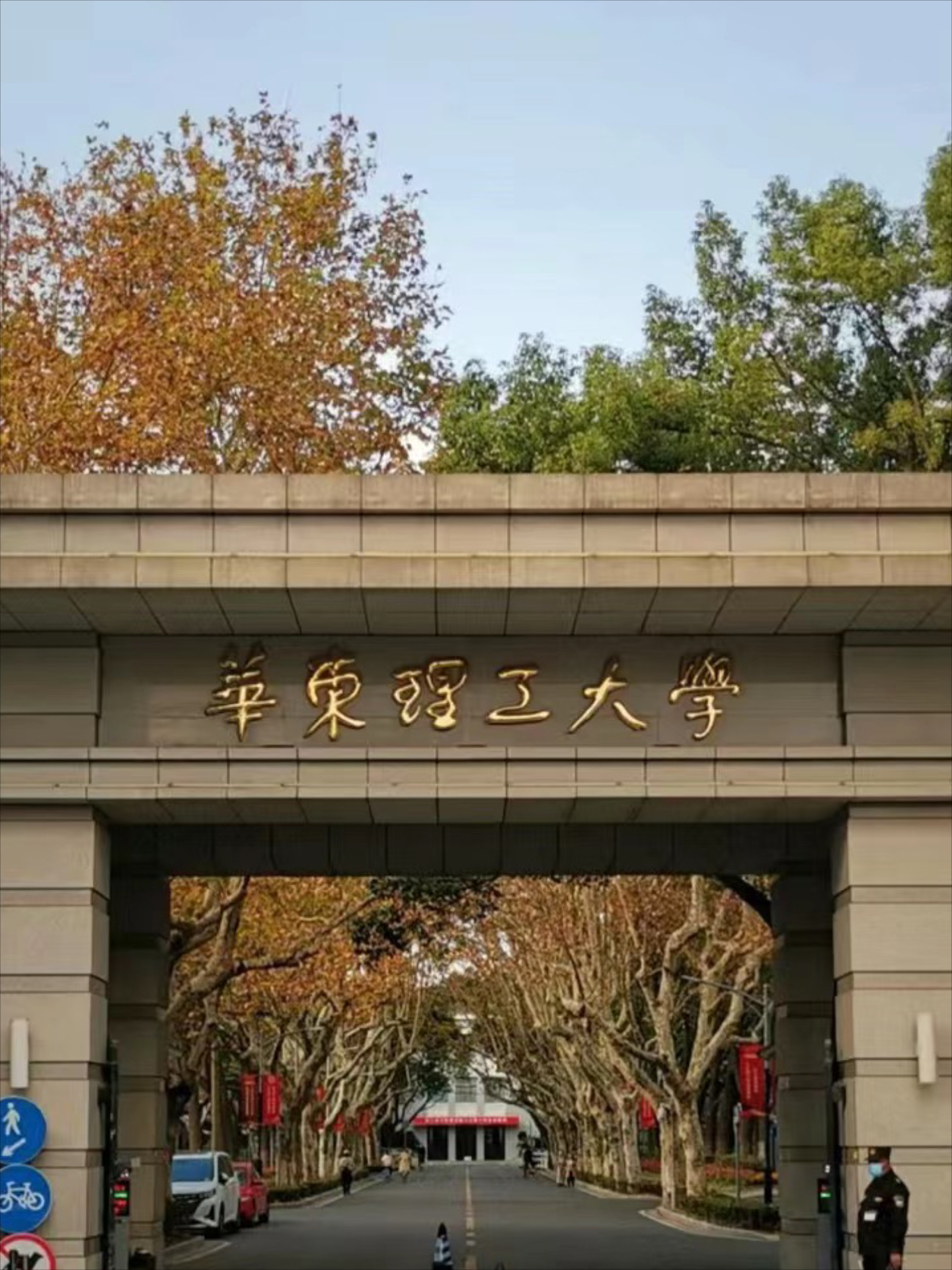 华东交通大学理工学院怎么样？