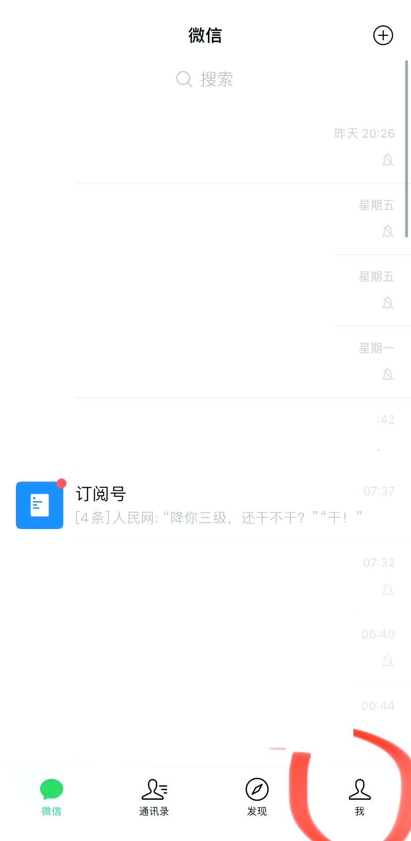 怎样查询微信的注册时间