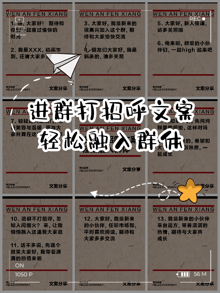 加好友打招呼容易加好友的方法