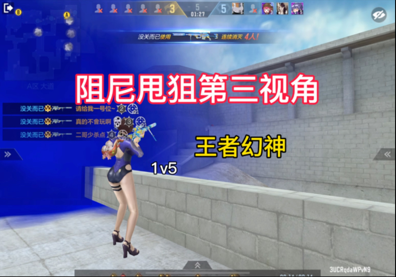 如何打甩狙怎么打甩狙