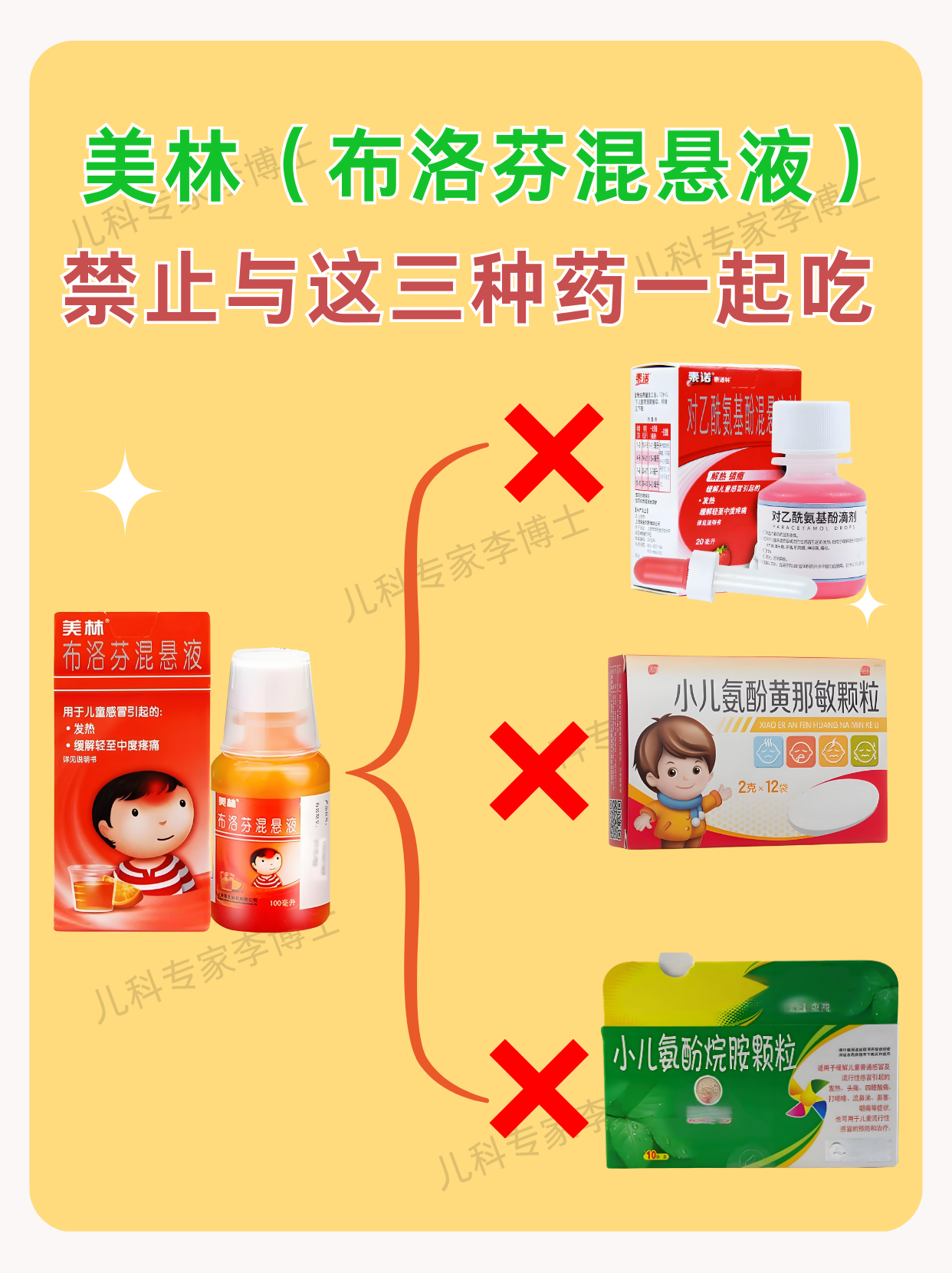 布洛芬混悬液和臣功再欣哪个退烧效果好
