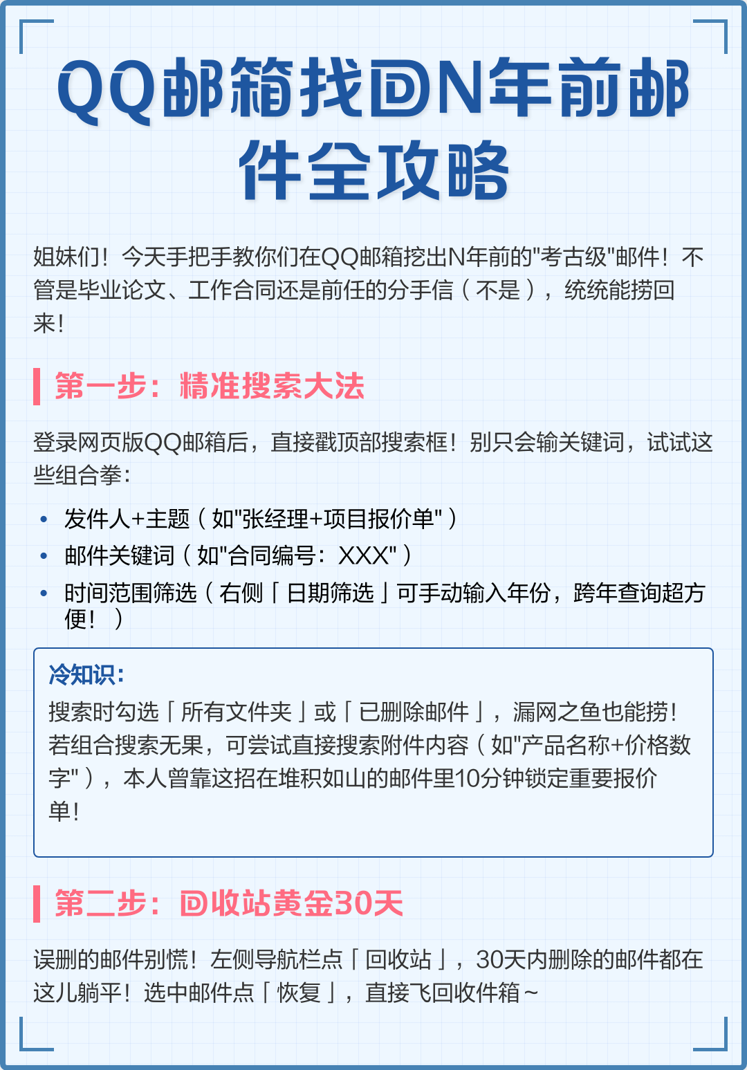 用qq如何登录qq邮箱