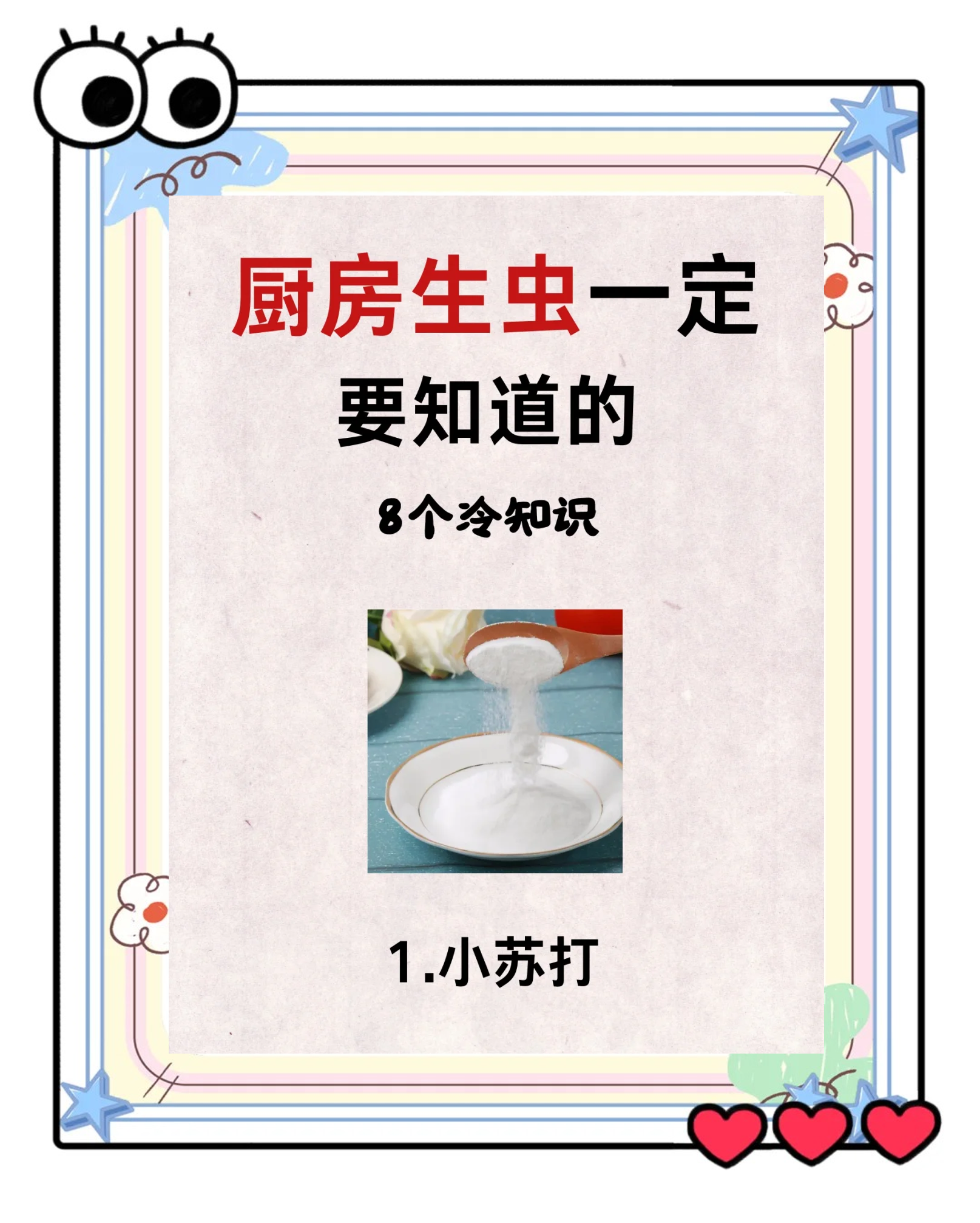 家里有虫子怎么消除最安全