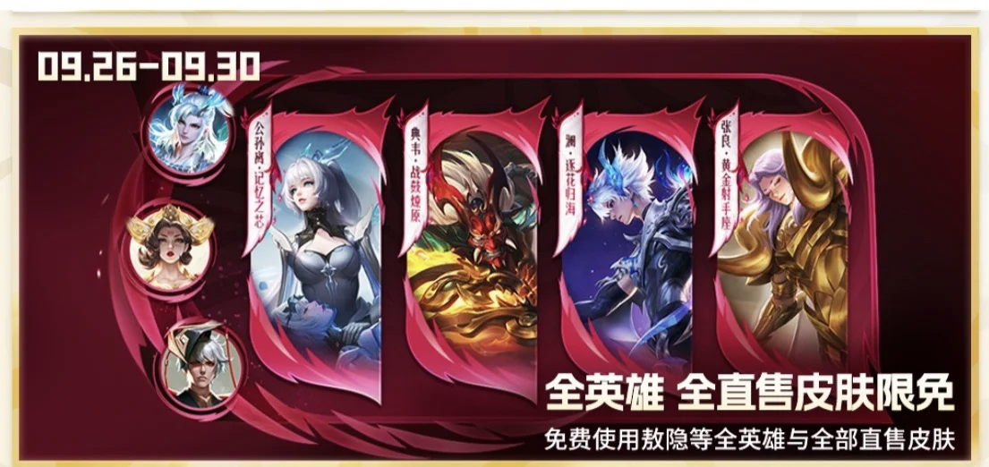 王者荣耀新赛季钻石在哪领