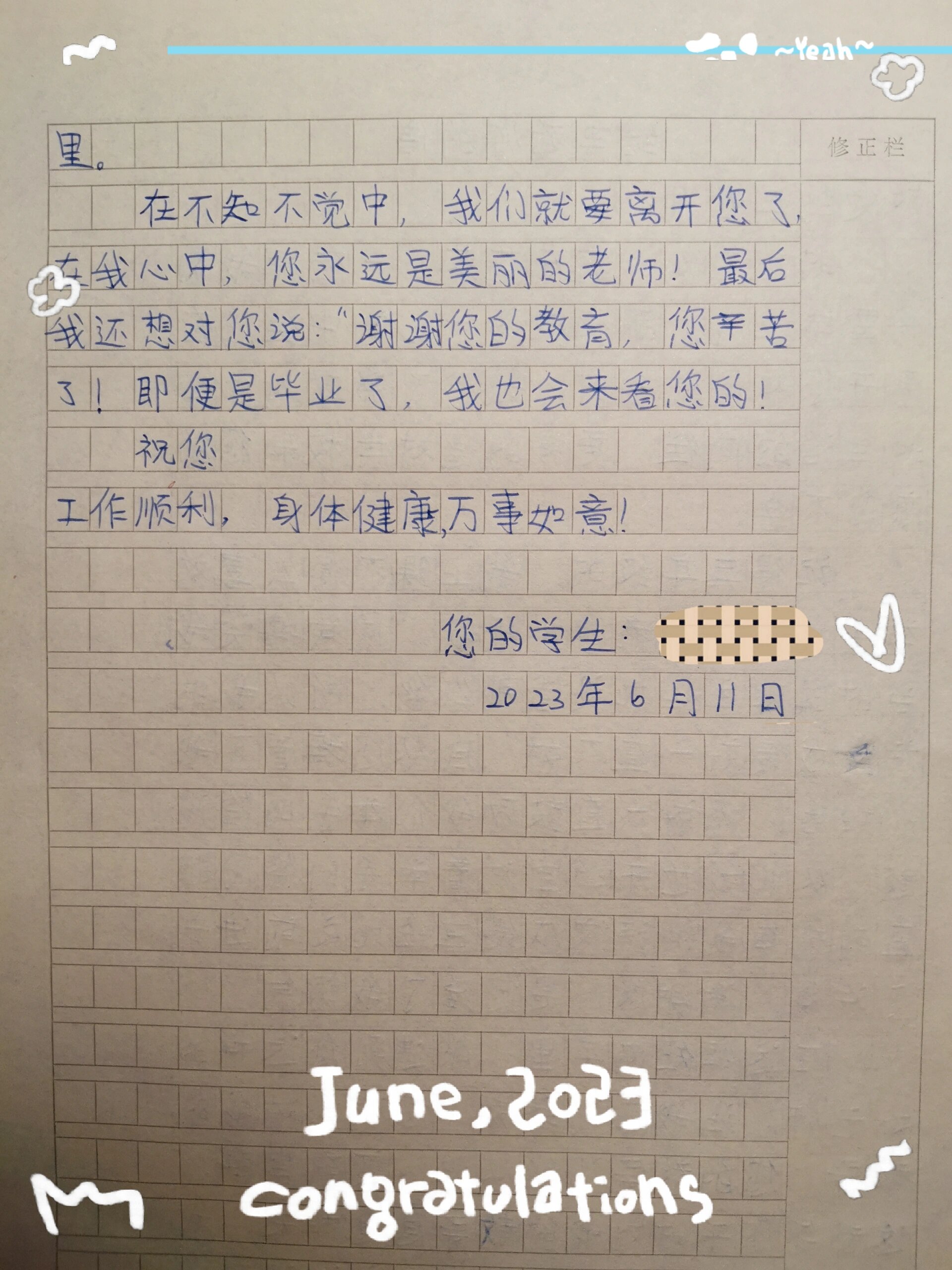 给老师的一封感谢信怎么写
