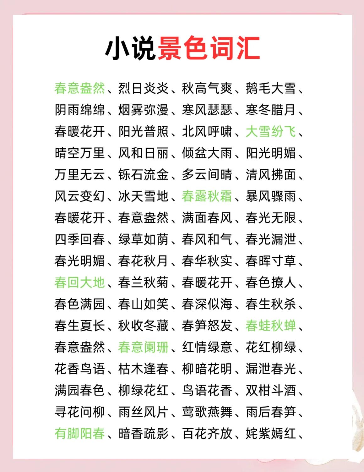 金银铜铁四季温暖打一城市名分别是什么