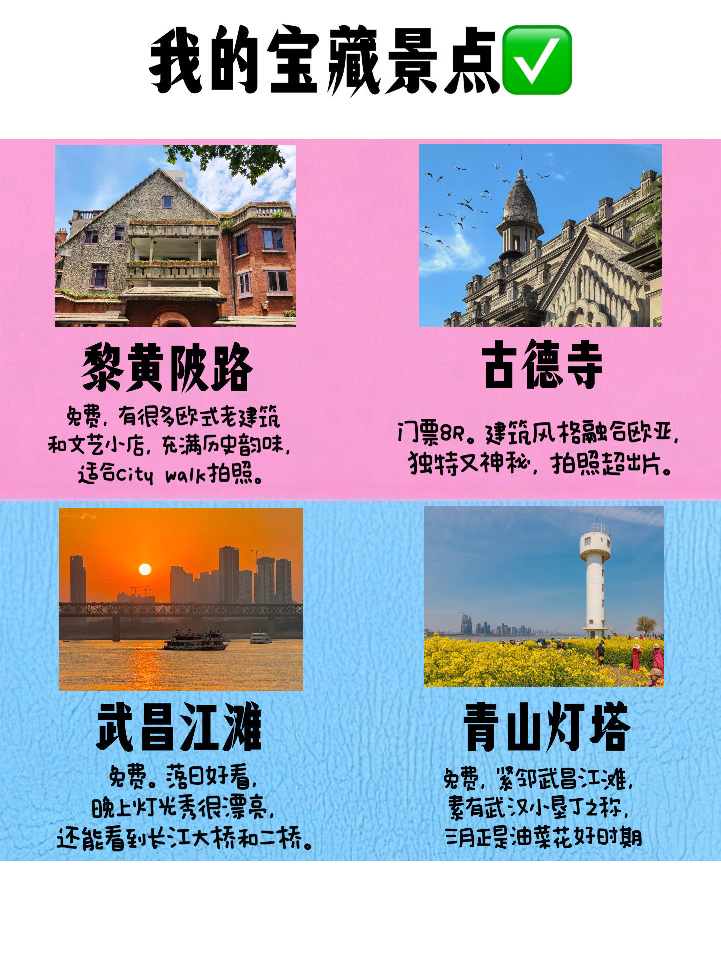 金银铜铁四季温暖打一城市名分别是什么