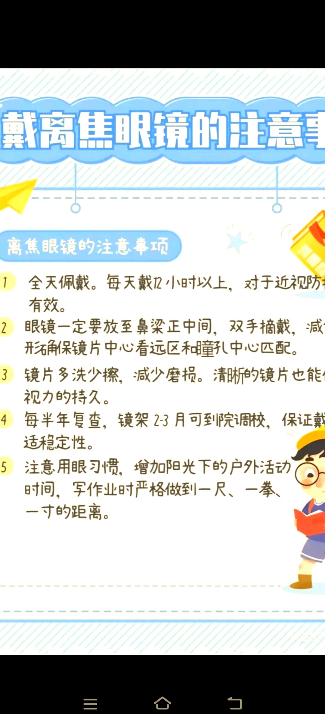 隐形眼镜佩戴必须要知道的禁忌