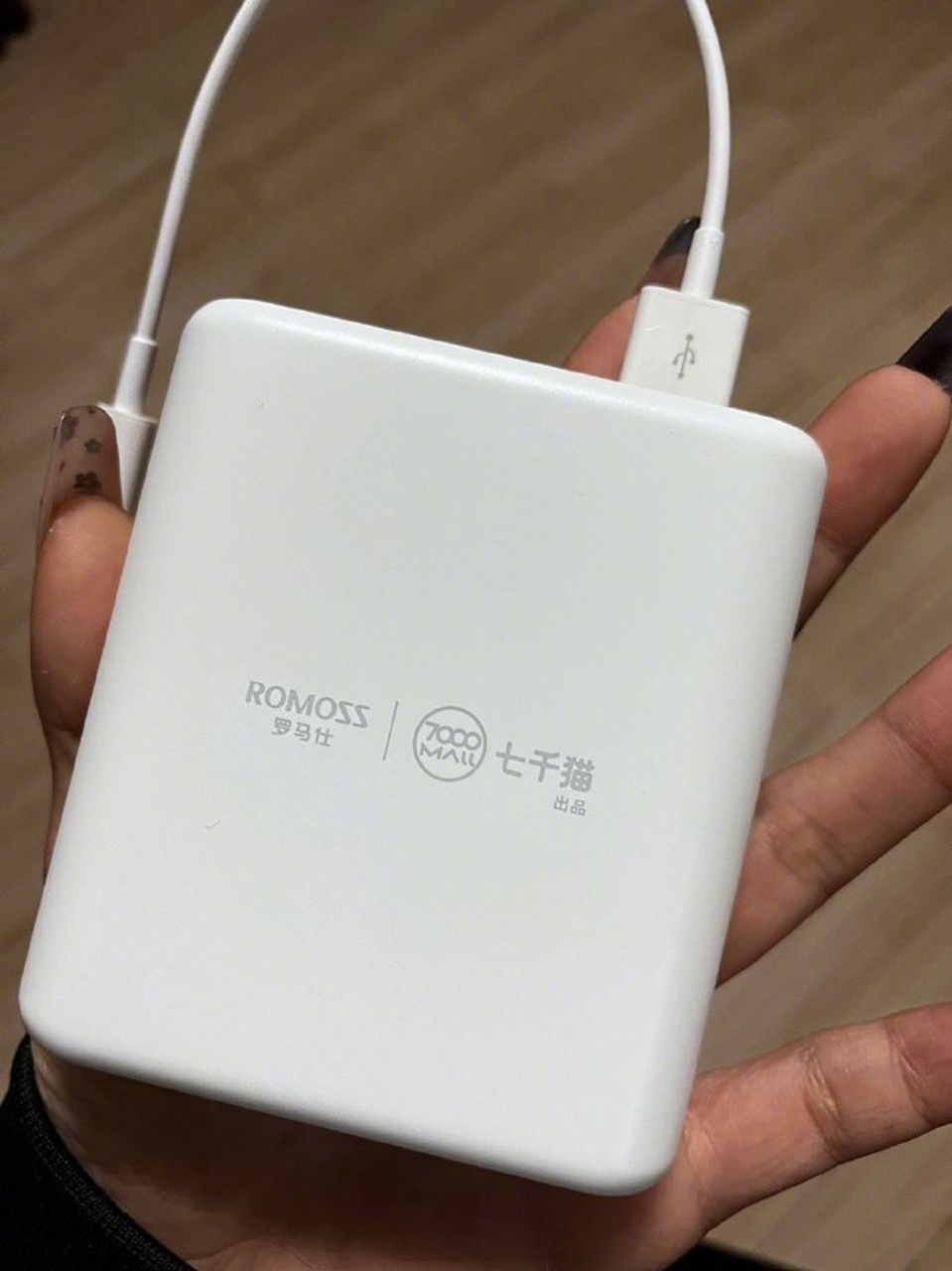 罗马仕充电宝充显示屏只有888数字