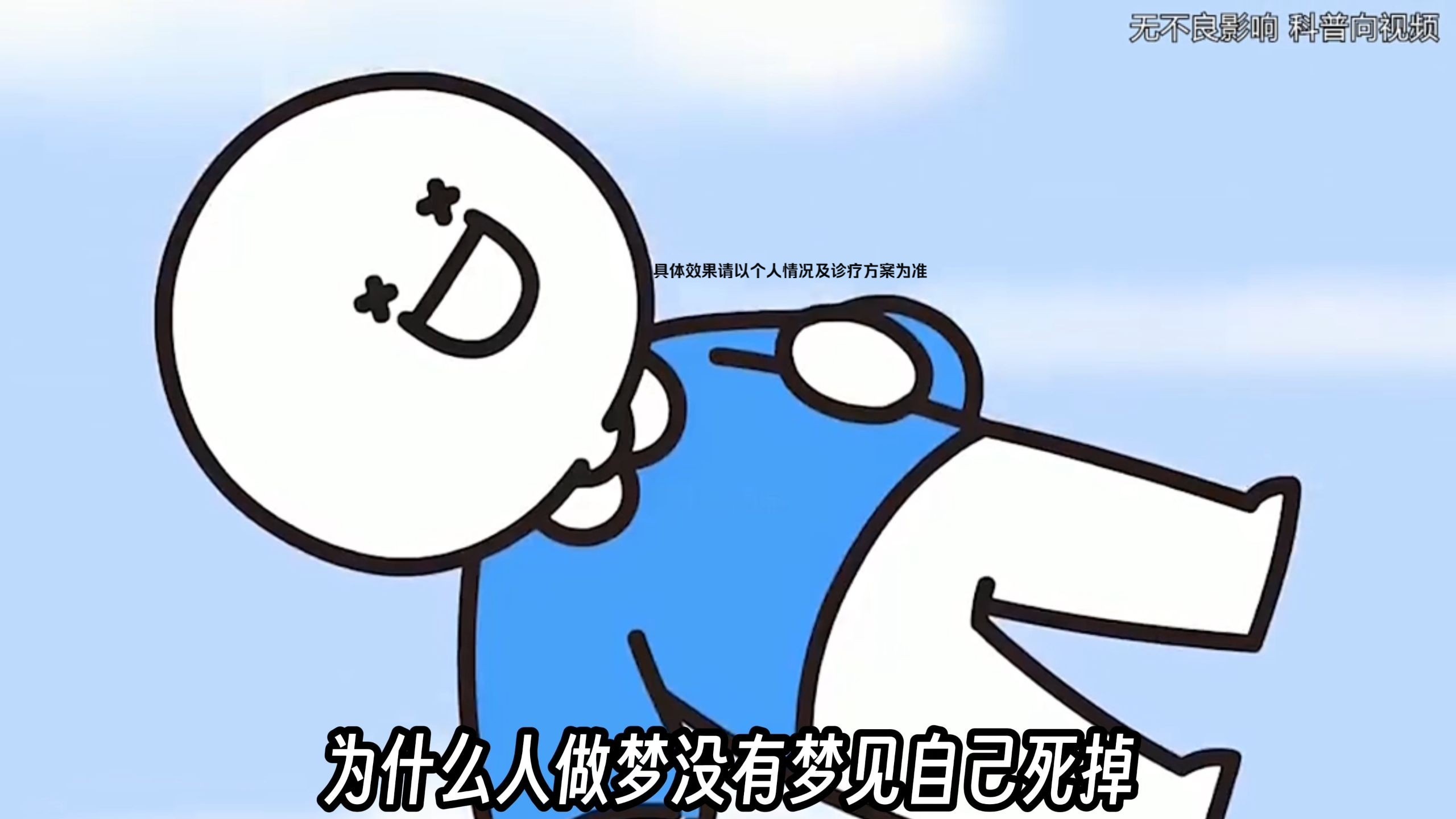 做梦梦见自己死了是什么意思