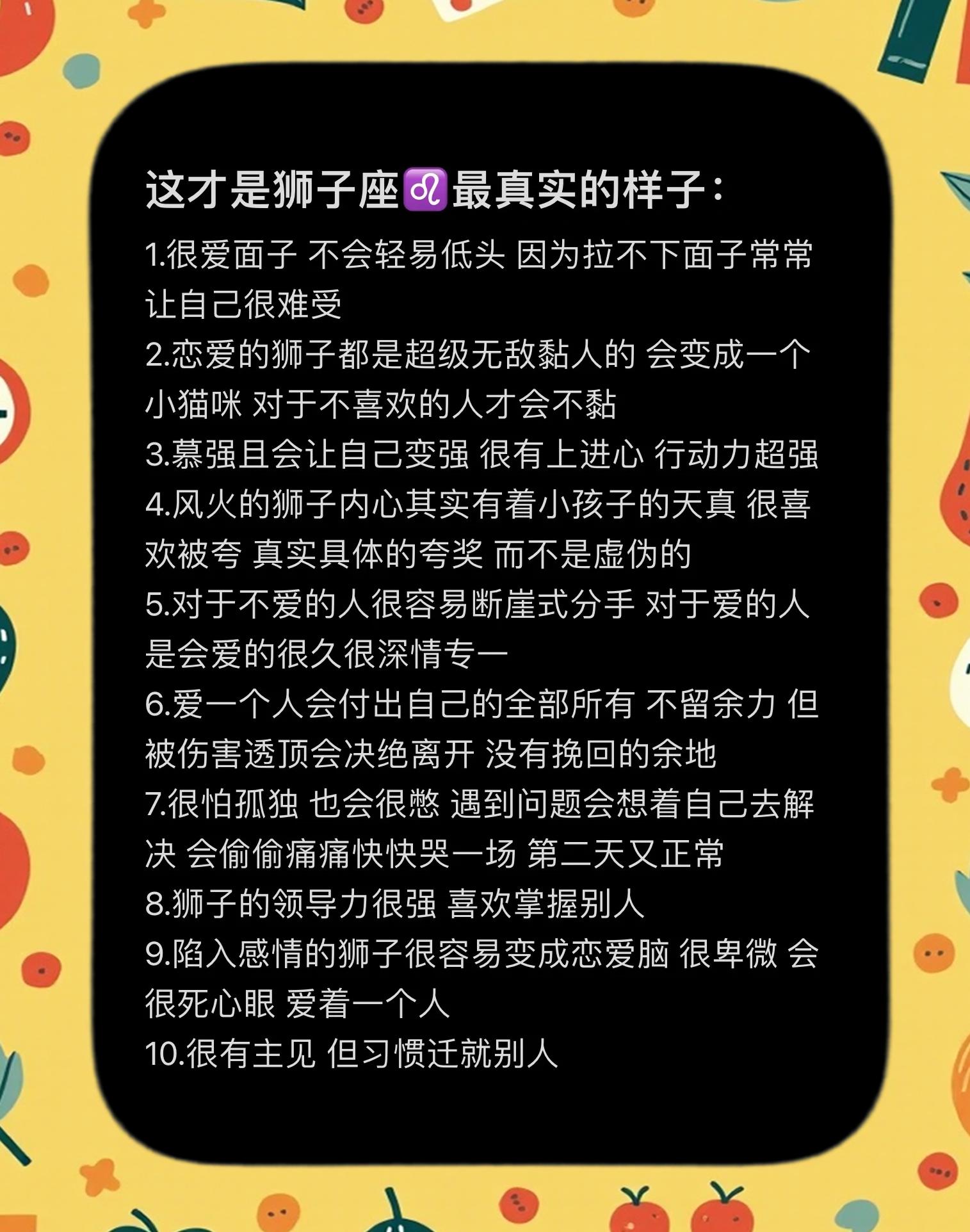 狮子座男生有着什么样的性格特点