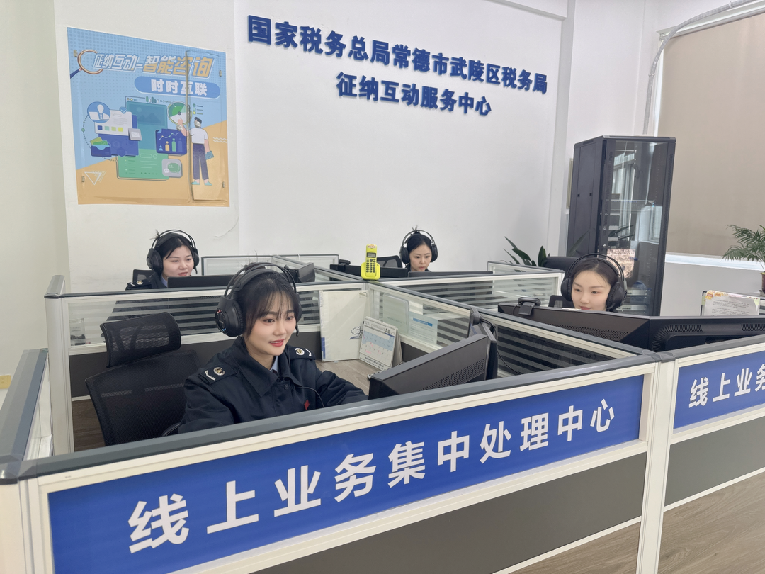 税务咨询热线12366