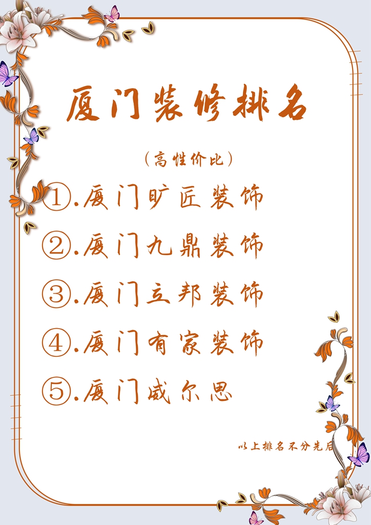 装修公司取名字大全集