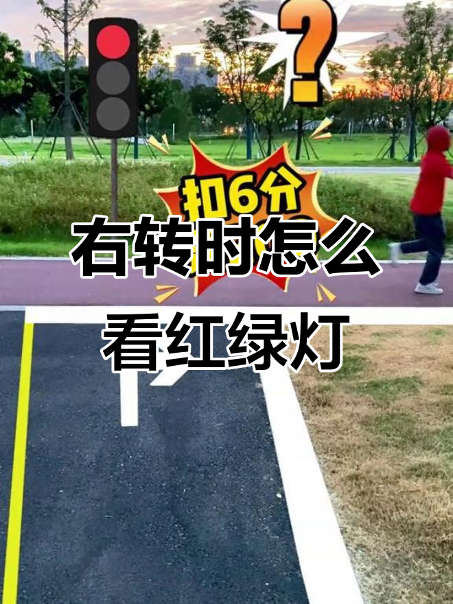 丁字路口红灯能直行吗右边无道路