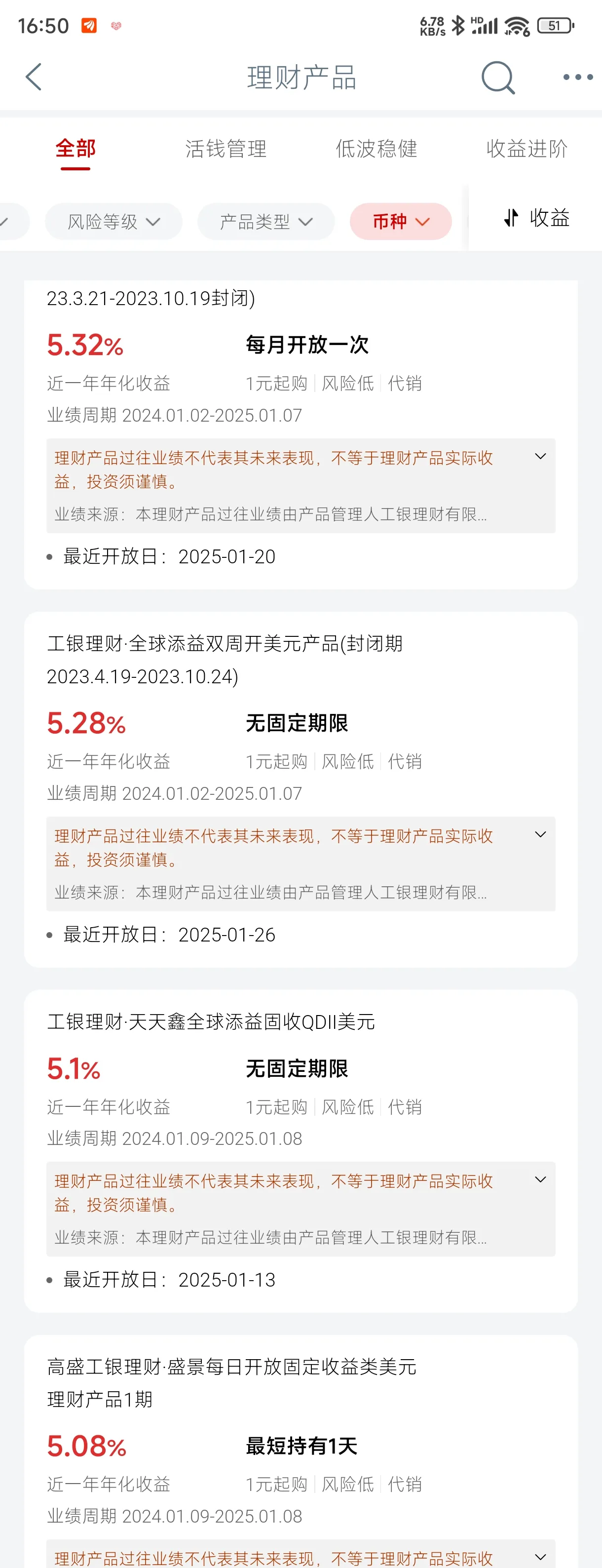 工行理财产品查询指南:寻找合适的投资机会