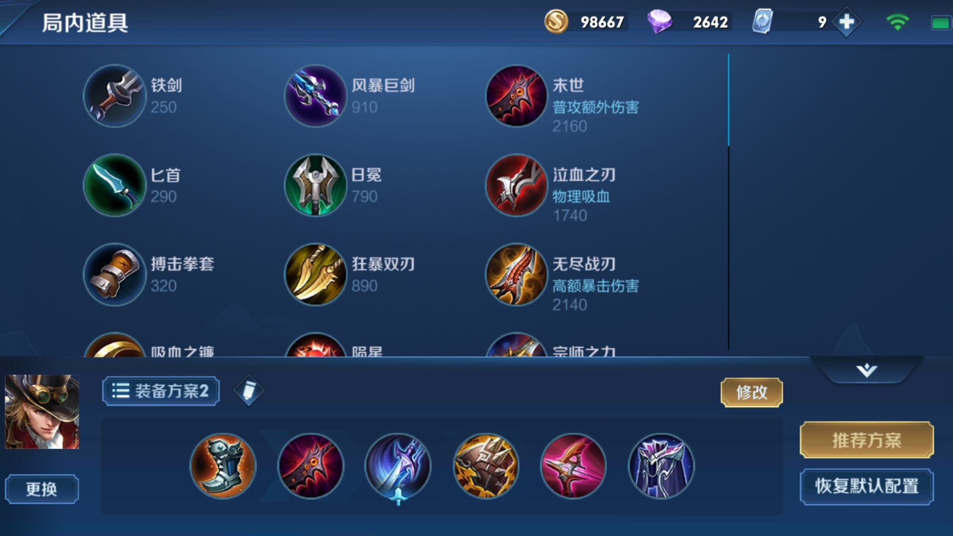 王者荣耀攻速阈值在哪里查