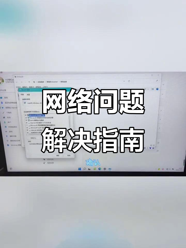 已连接但无法访问互联网是什么意思
