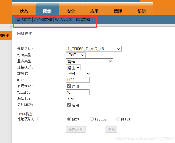 电信宽带账号和密码怎么查询