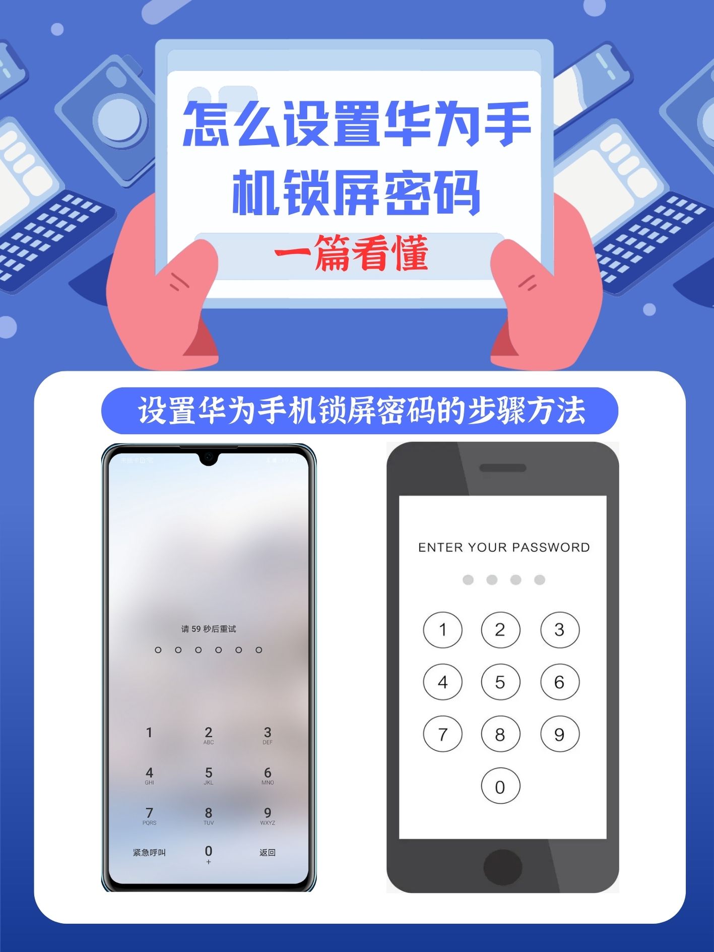 华为手机开机密码忘了的处理方法