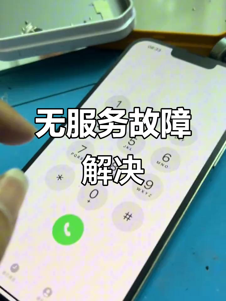 手机连不上自家wifi