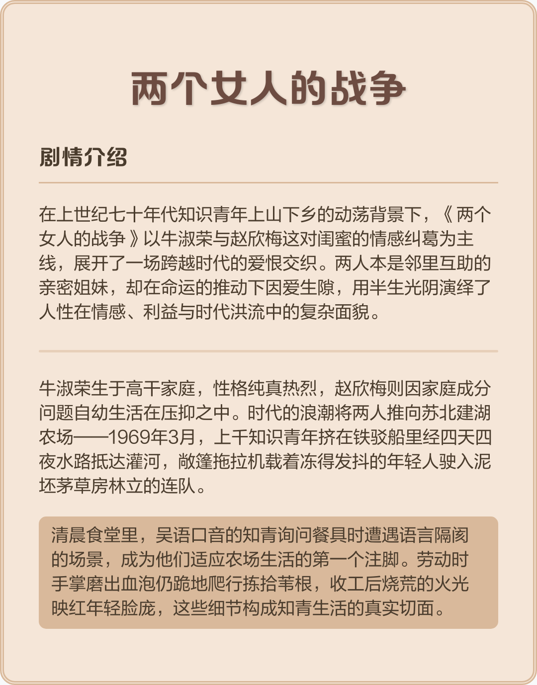 两个女人的战争大结局是什么