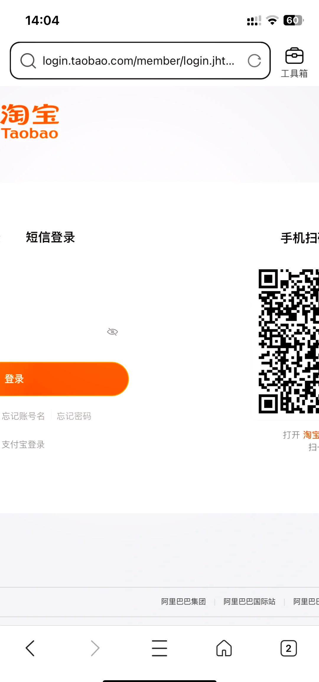 电脑qq上如何扫描二维码