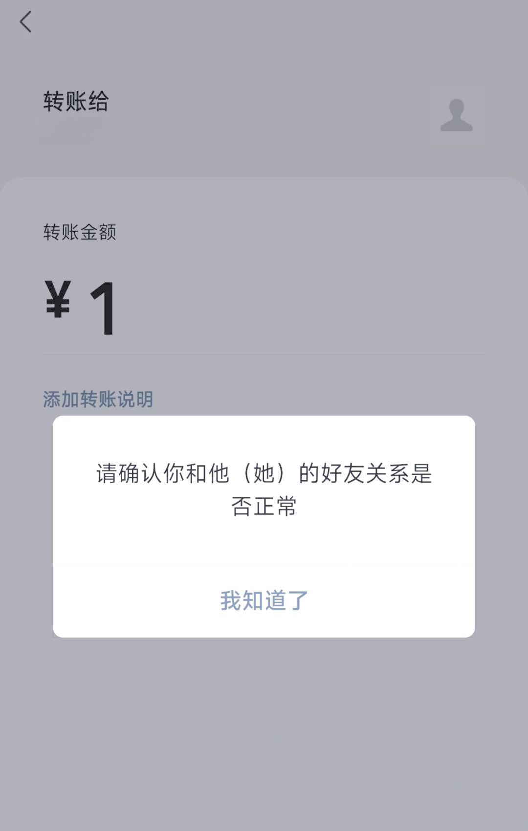 微信对方忙线中对方会收到提醒吗