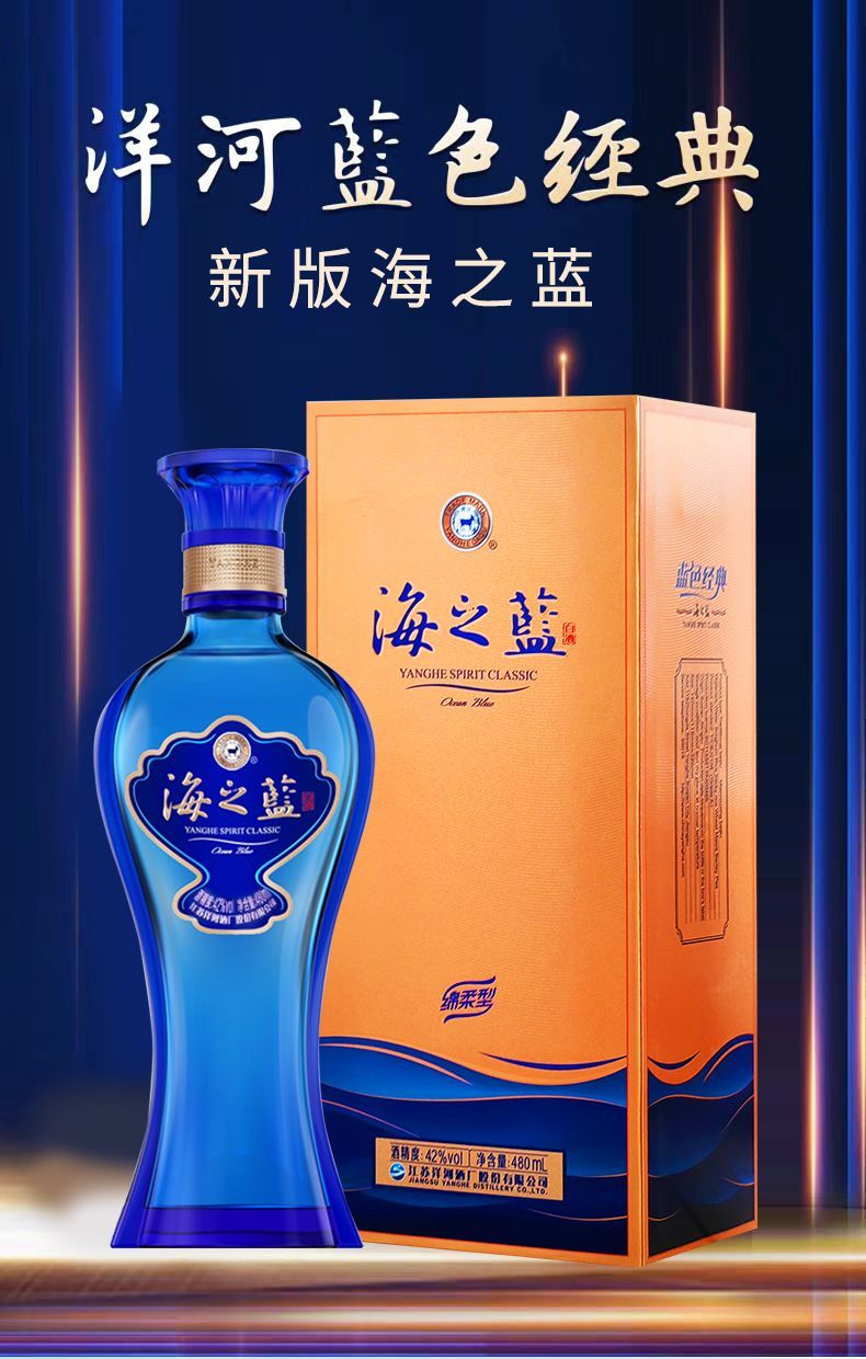 海之蓝52度多少钱一瓶十几年了