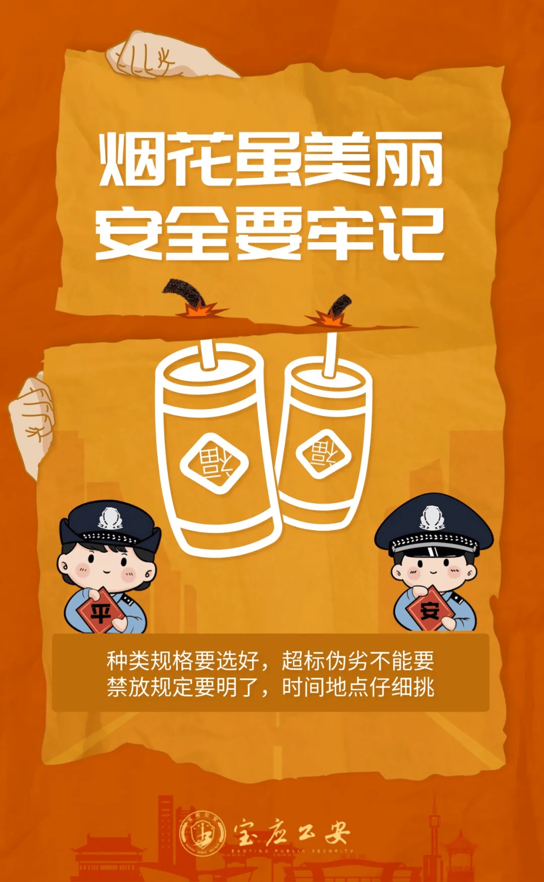 为什么过年不允许放鞭炮?