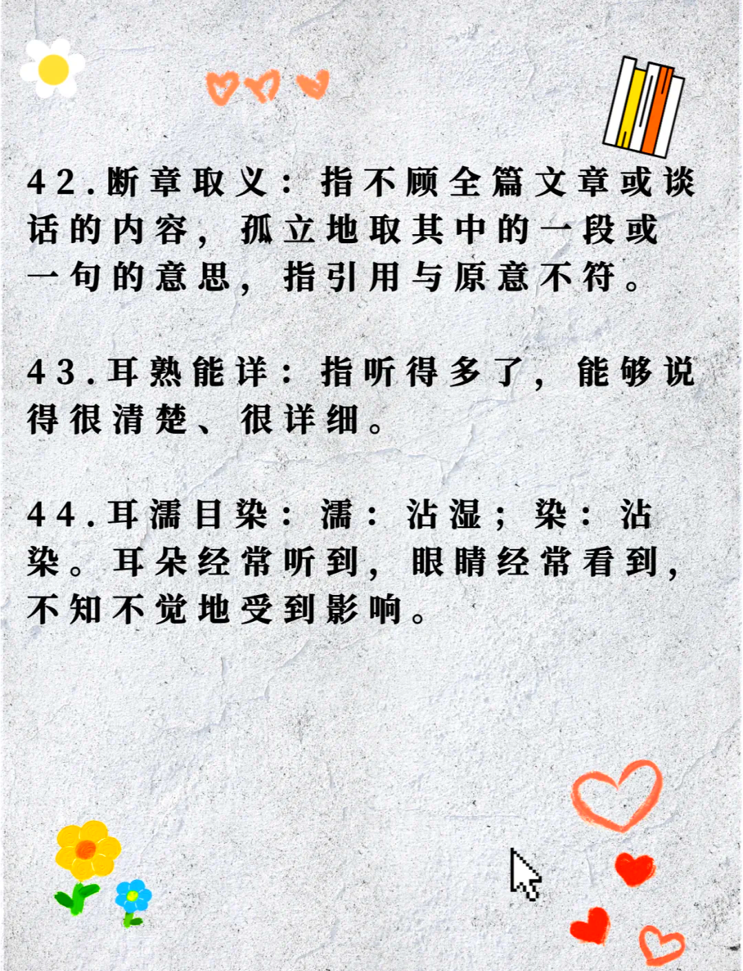 以正视听这个成语是什么意思