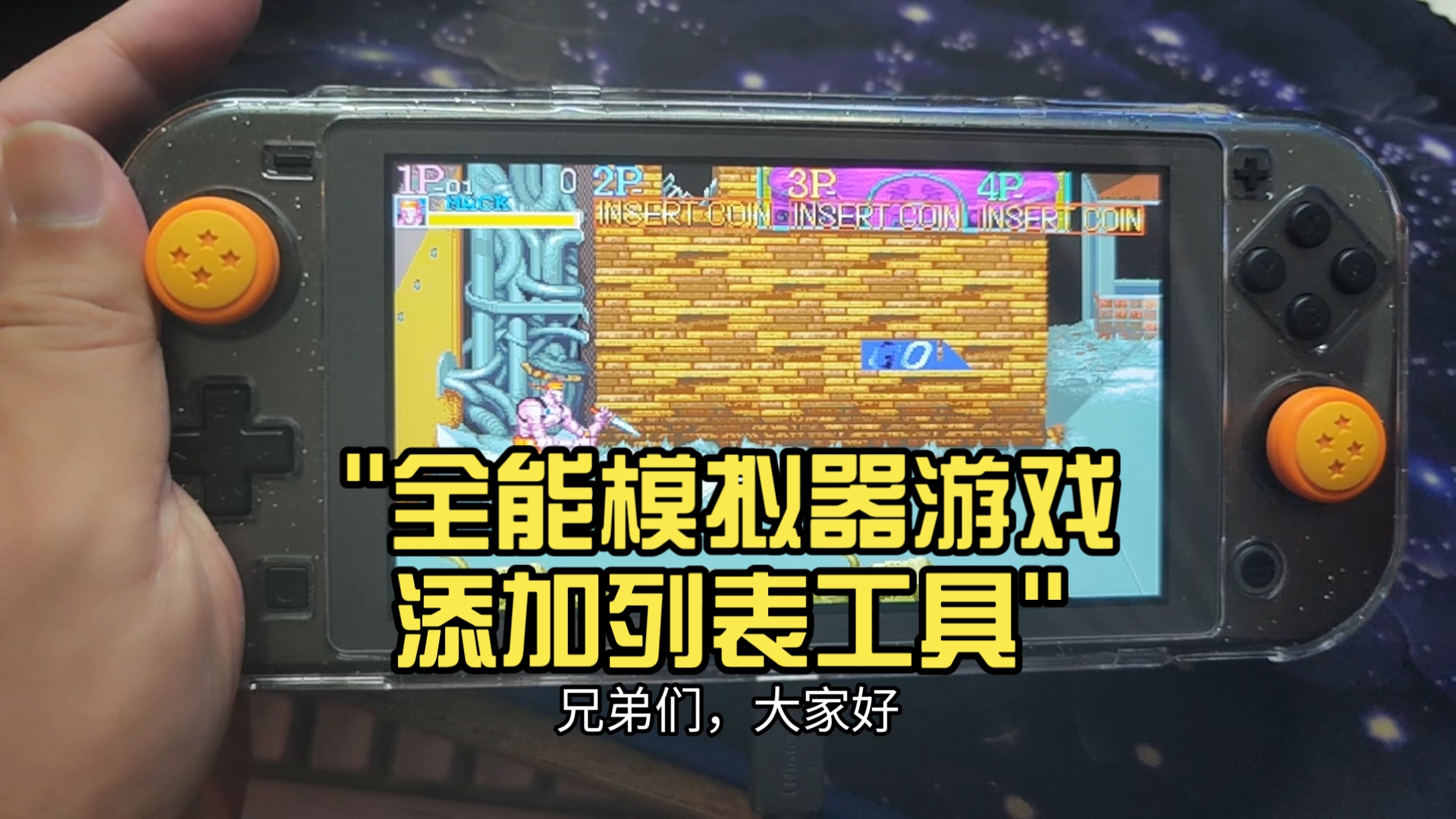 psv全能模拟器怎么投币