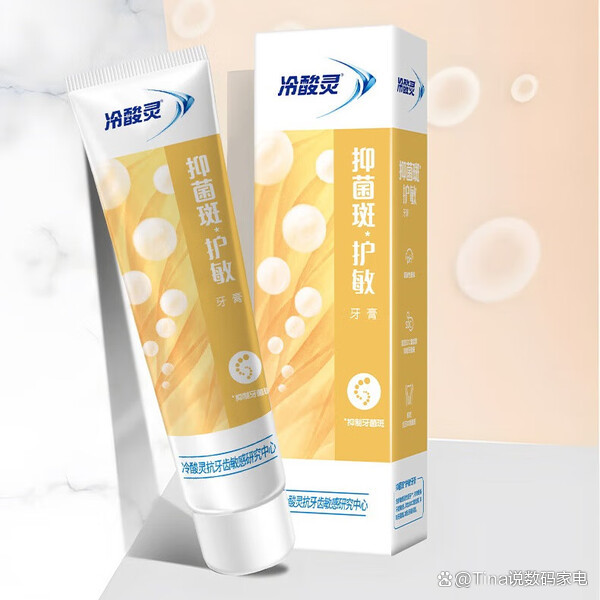 冷酸灵抗敏感牙膏有用吗