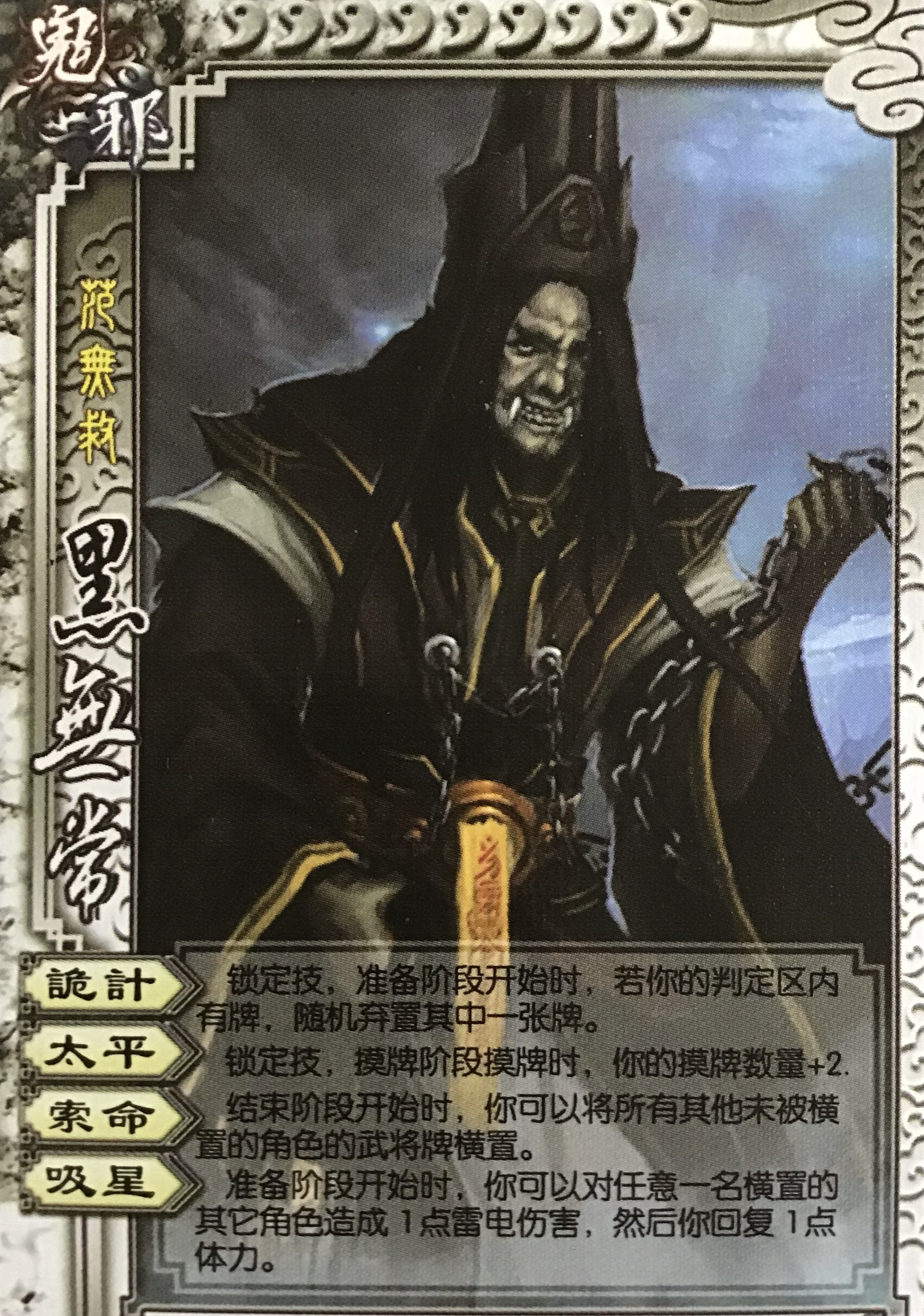 暴怒无常的无常是什么意思？