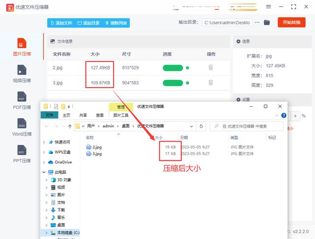 如何把图片压缩到20k