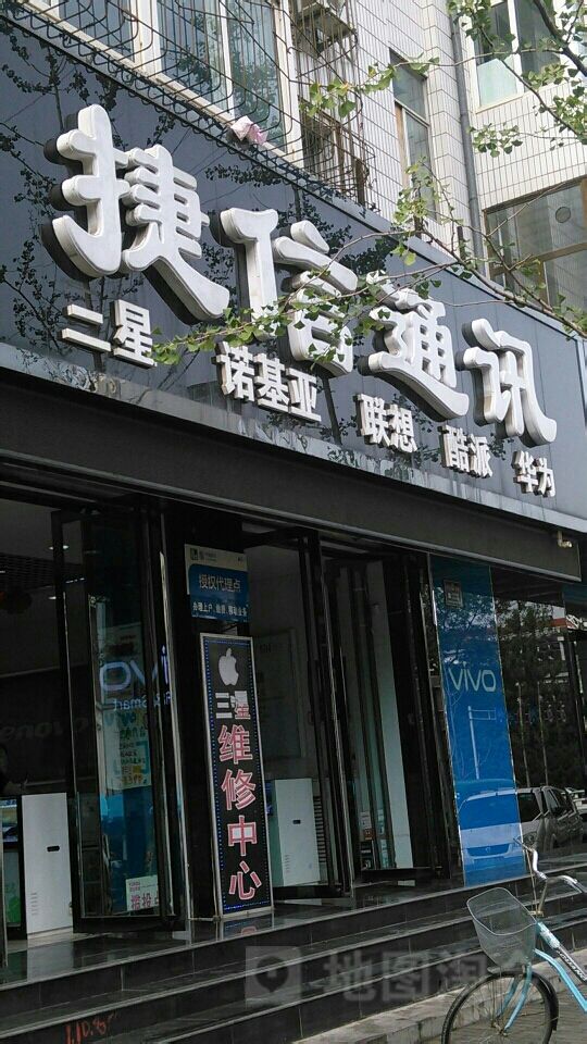 捷信金融人工联系电话多少？