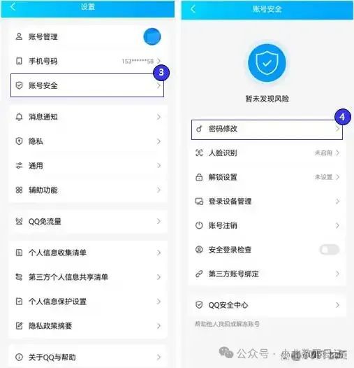 怎样修改自己的qq名称