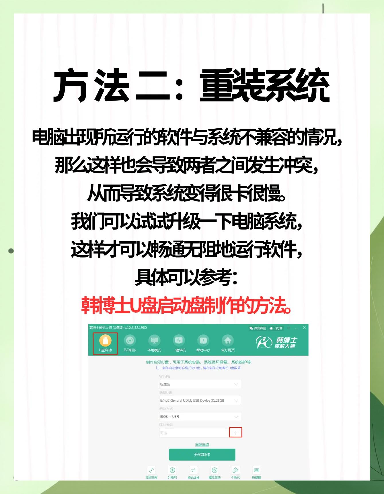 电脑突然很卡很慢应该怎么解决